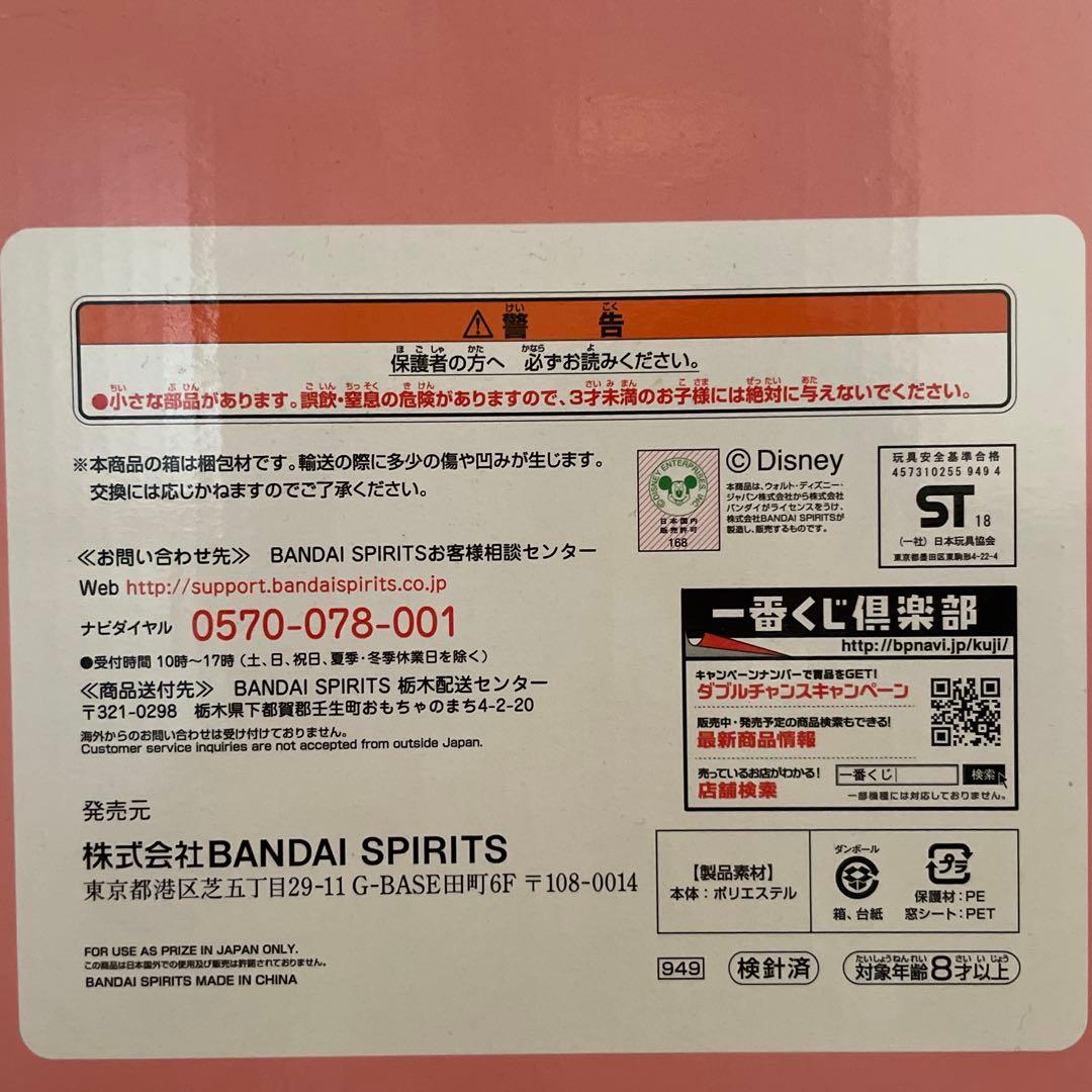 ミッキー & ミニー ぬいぐるみセット 90周年記念