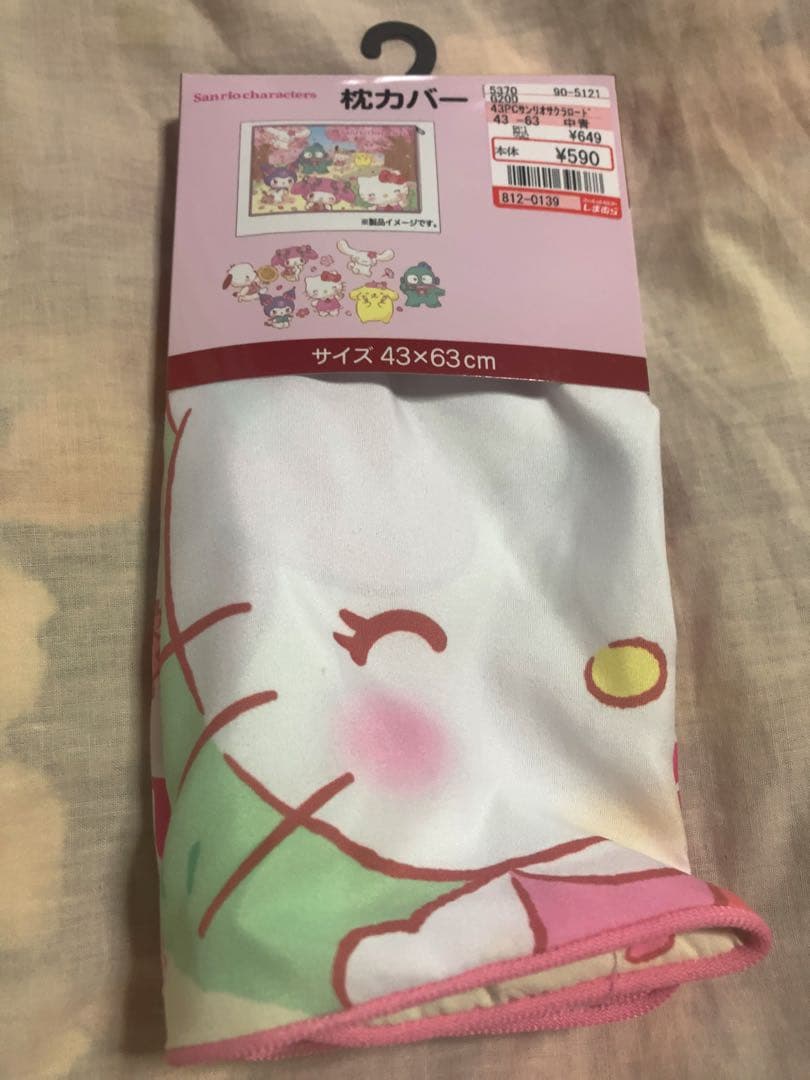 アベイル サンリオ 敷きパッド ふとんカバー 枕カバー