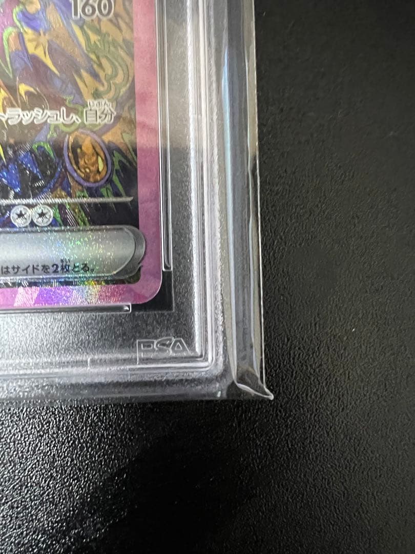ブラッキーexSAR SV8a テラスタルフェスex 217/187 psa10