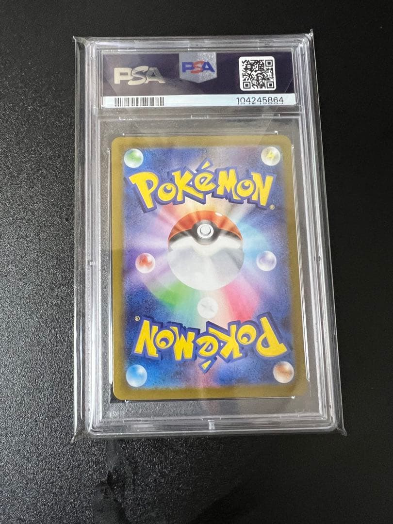 ブラッキーexSAR SV8a テラスタルフェスex 217/187 psa10