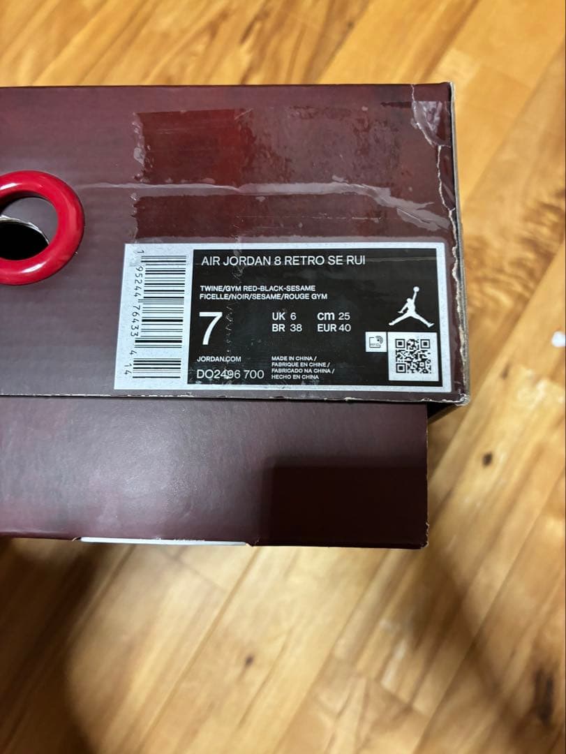 AIR JORDAN 8 八村塁モデル