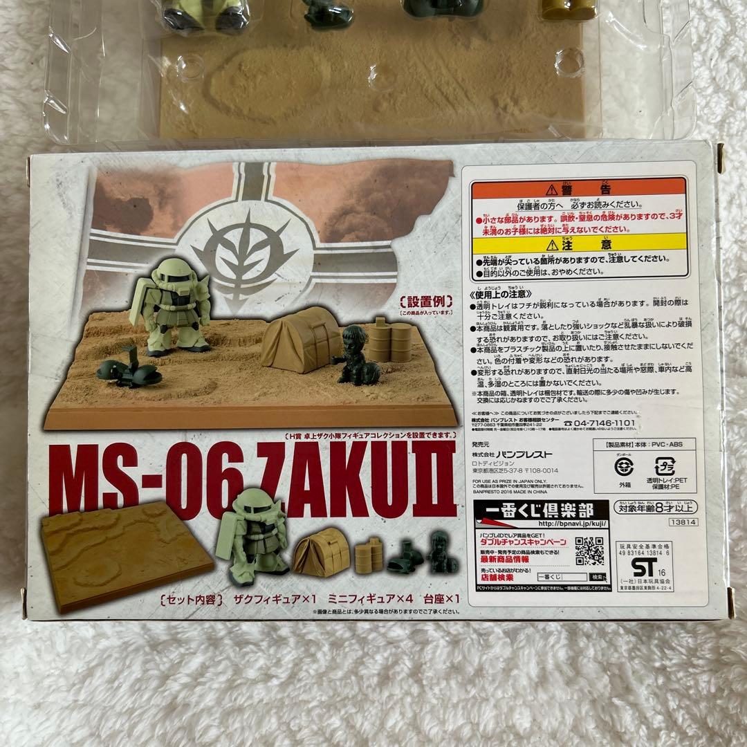 ガンダム　ラストワン賞　卓上ザク小隊フィギュアセット　ザクⅡ