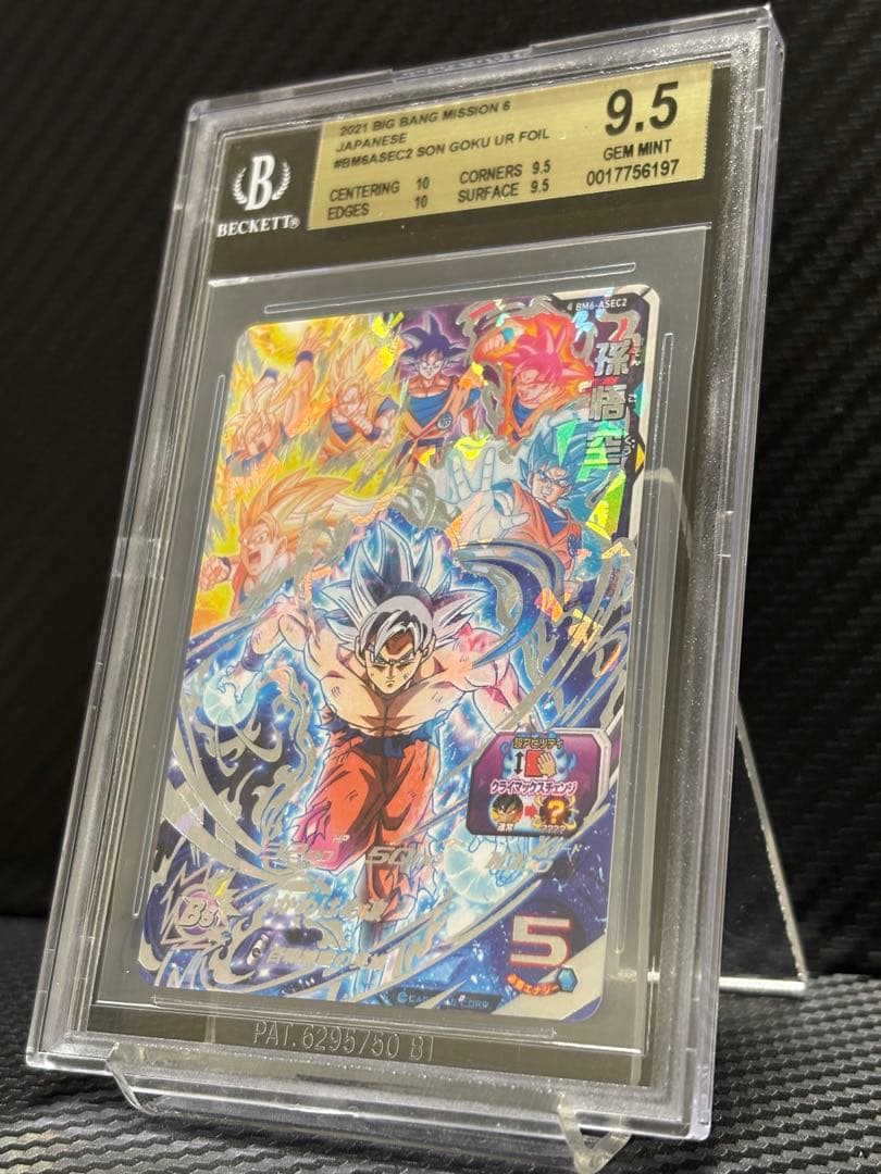 BGS9.5 スーパードラゴンボールヒーローズ BM6- ASEC2 孫悟空