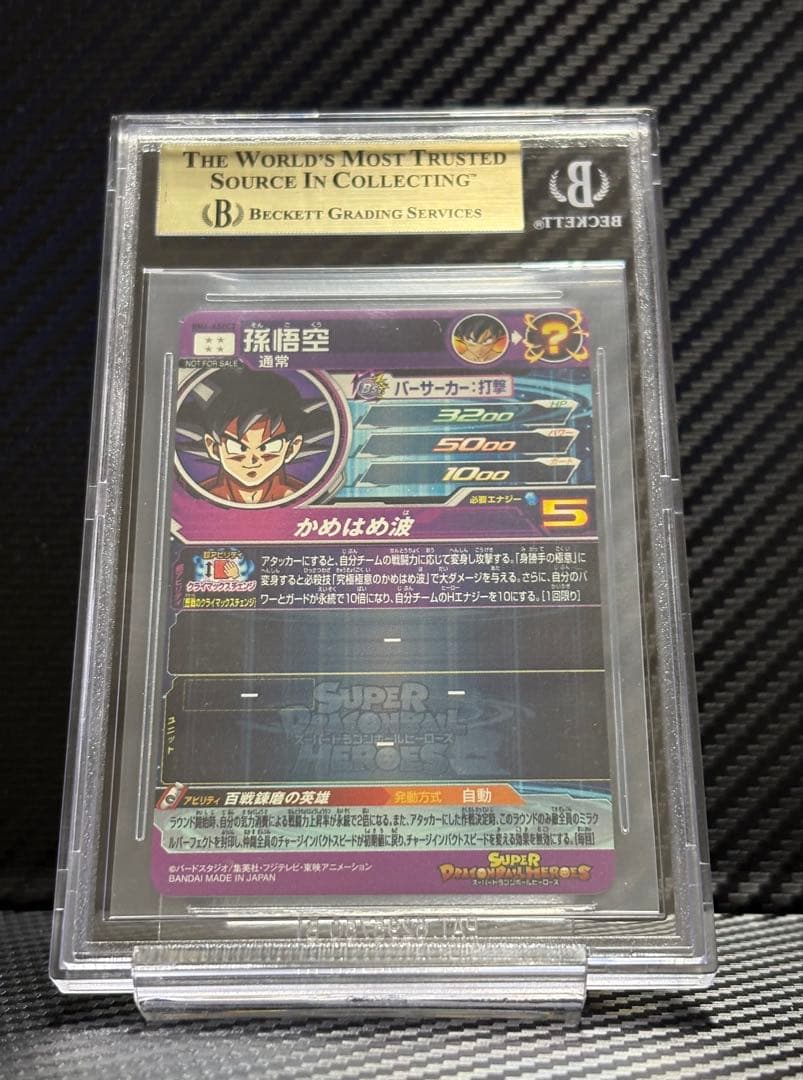 BGS9.5 スーパードラゴンボールヒーローズ BM6- ASEC2 孫悟空