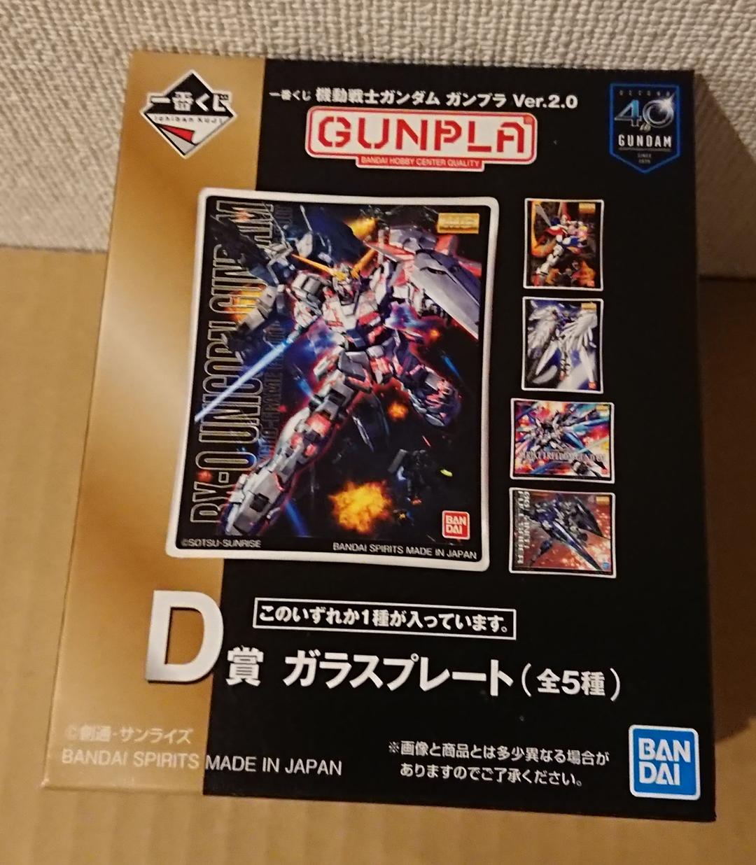 一番くじ ガンダム E賞 クリアファイル  C賞 キャンバス  D賞 プレート