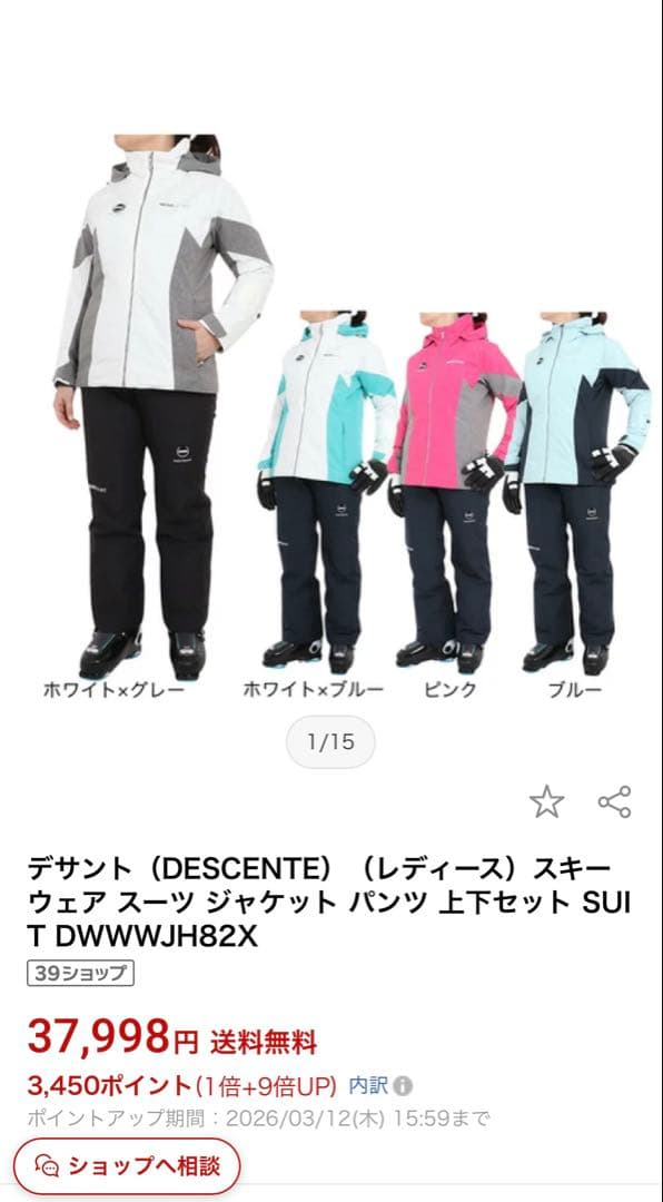 DESCENTE レディース スキーウェア 上下セット DWWVJH82X