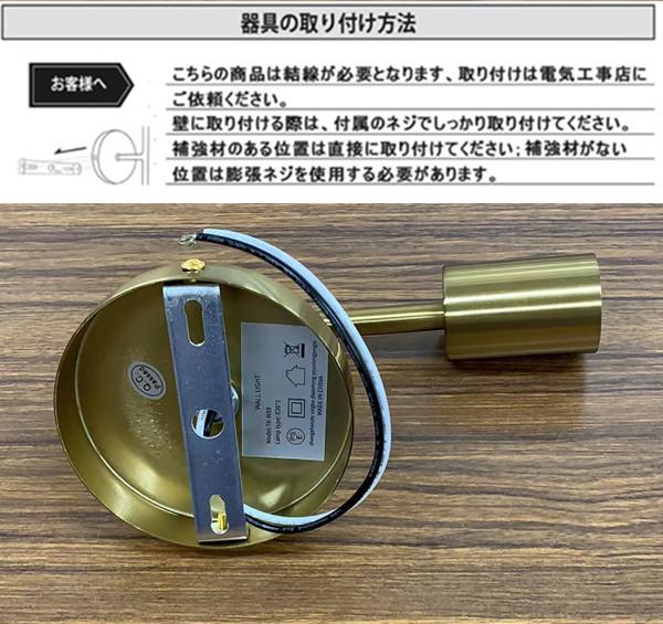 ウォールライト おしゃれ 1灯 ブラケットライト 壁掛け照明