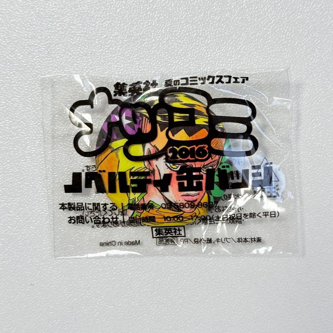 ナツコミ　2016 缶バッチ　ジョジョの奇妙な冒険　コンプリート　セット