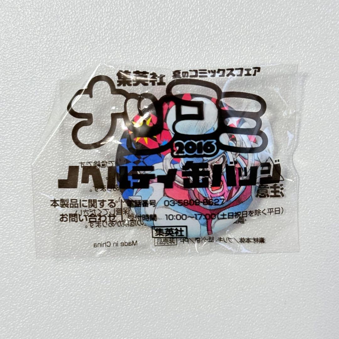 ナツコミ　2016 缶バッチ　ジョジョの奇妙な冒険　コンプリート　セット
