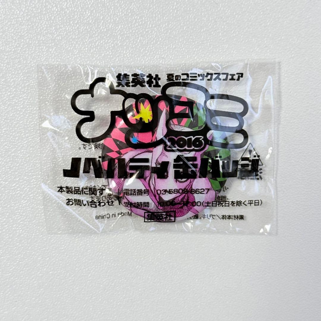 ナツコミ　2016 缶バッチ　ジョジョの奇妙な冒険　コンプリート　セット