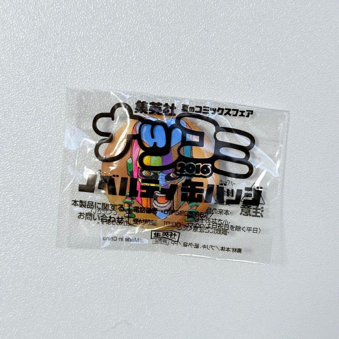 ナツコミ　2016 缶バッチ　ジョジョの奇妙な冒険　コンプリート　セット