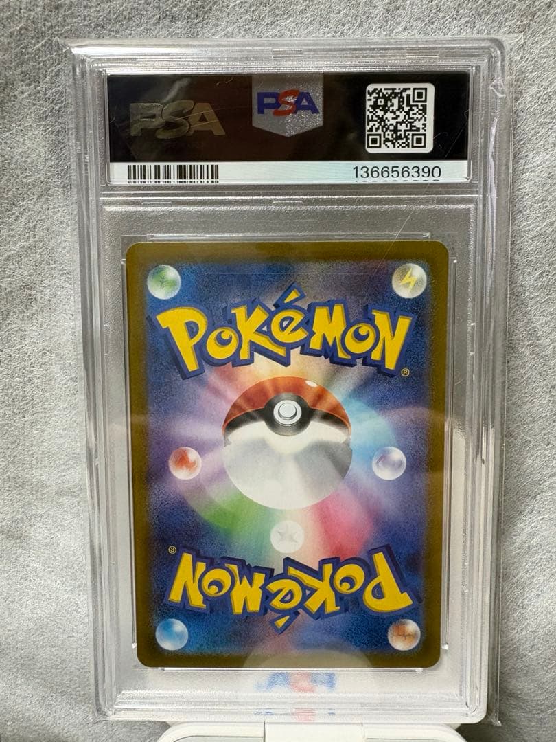 2024 超電ピカチュウex UR 136/106 PSA10