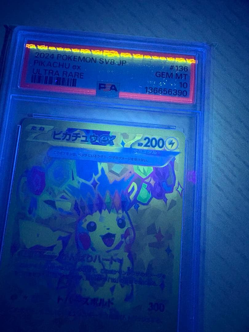 2024 超電ピカチュウex UR 136/106 PSA10