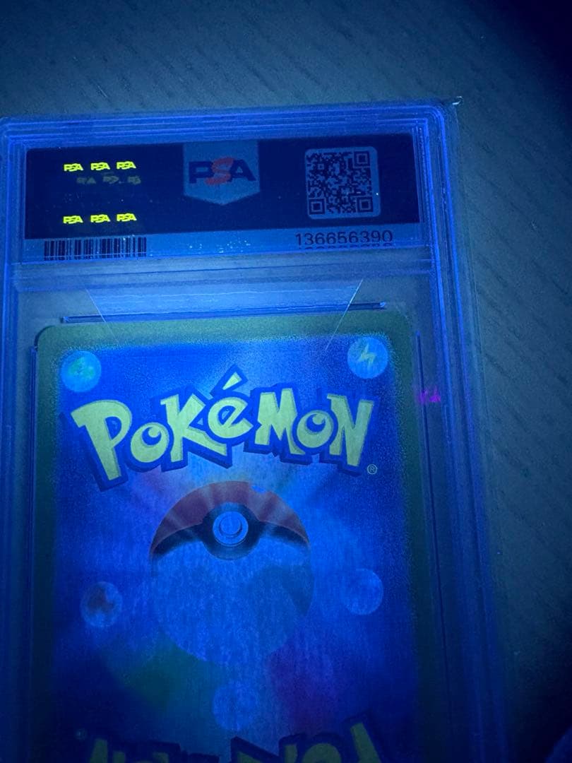 2024 超電ピカチュウex UR 136/106 PSA10