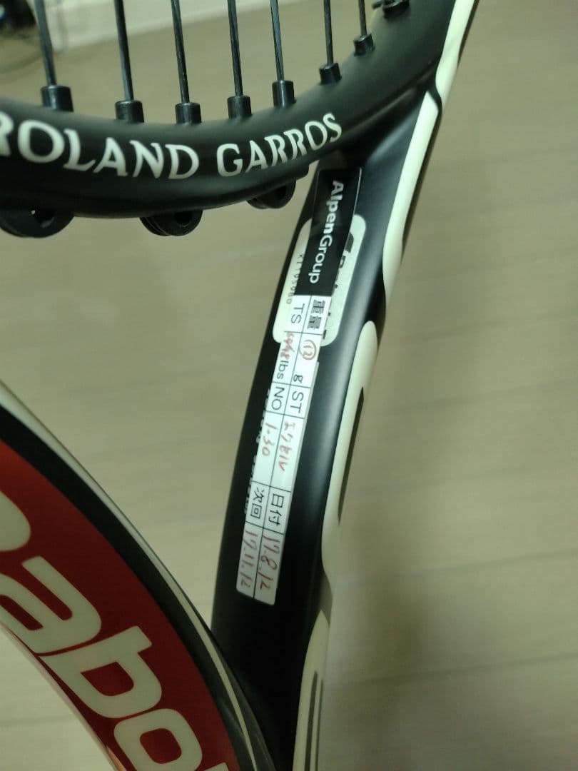 Babolat アエロプロドライブ　フレンチオープン ローランギャロス