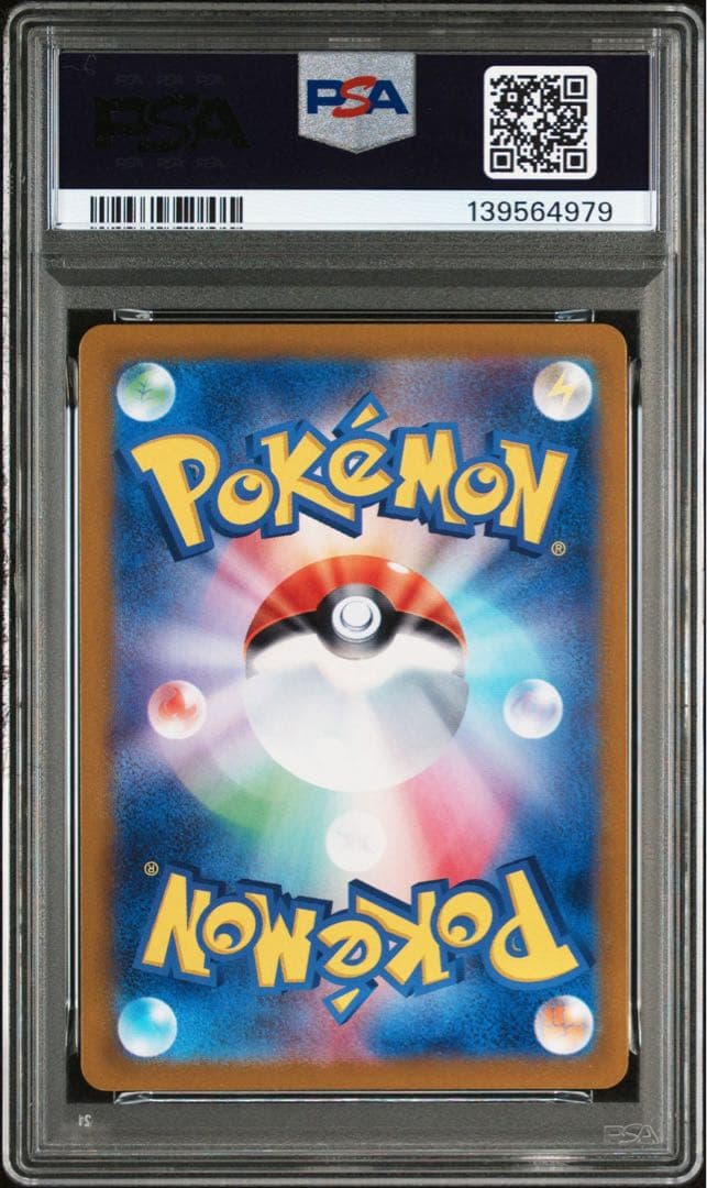 PSA10 リザードン ex RR 006/165