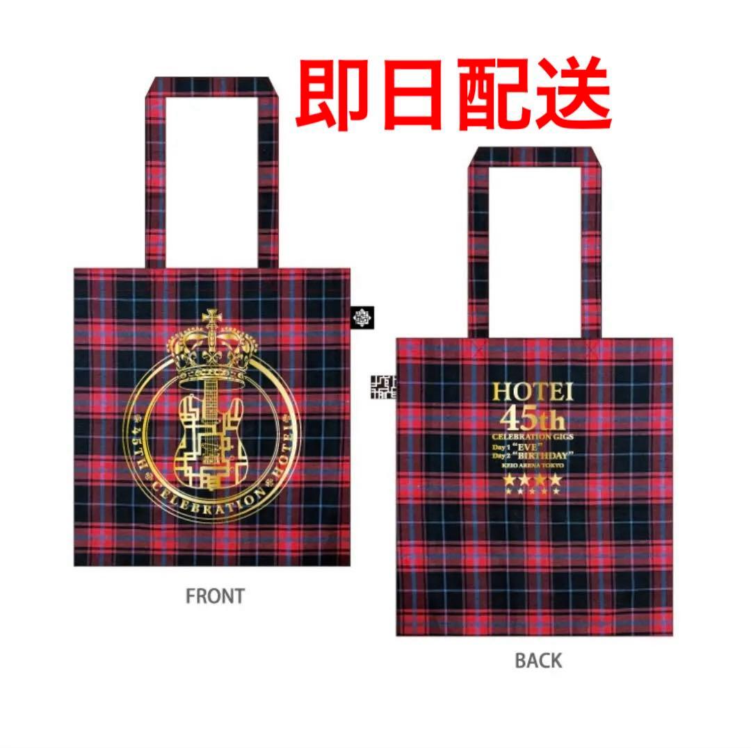 新品未開封品‼️布袋寅泰45th エンブレムチェック柄トートバッグレッド