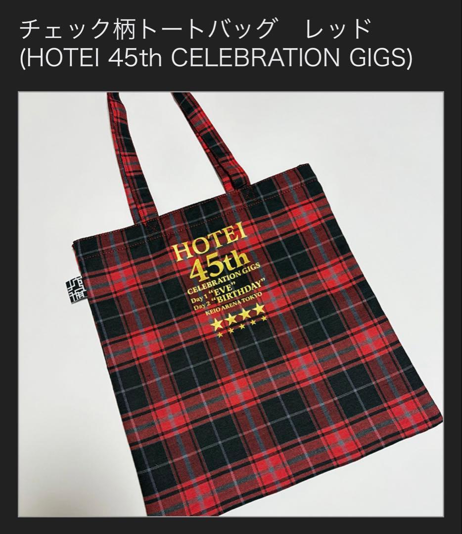 新品未開封品‼️布袋寅泰45th エンブレムチェック柄トートバッグレッド
