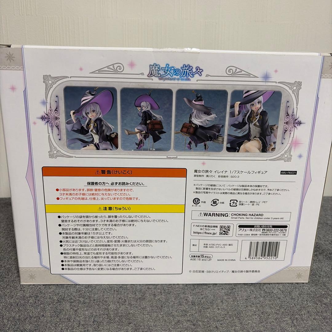 イレイナ 「魔女の旅々」 1/7 PVC製塗装済み完成品