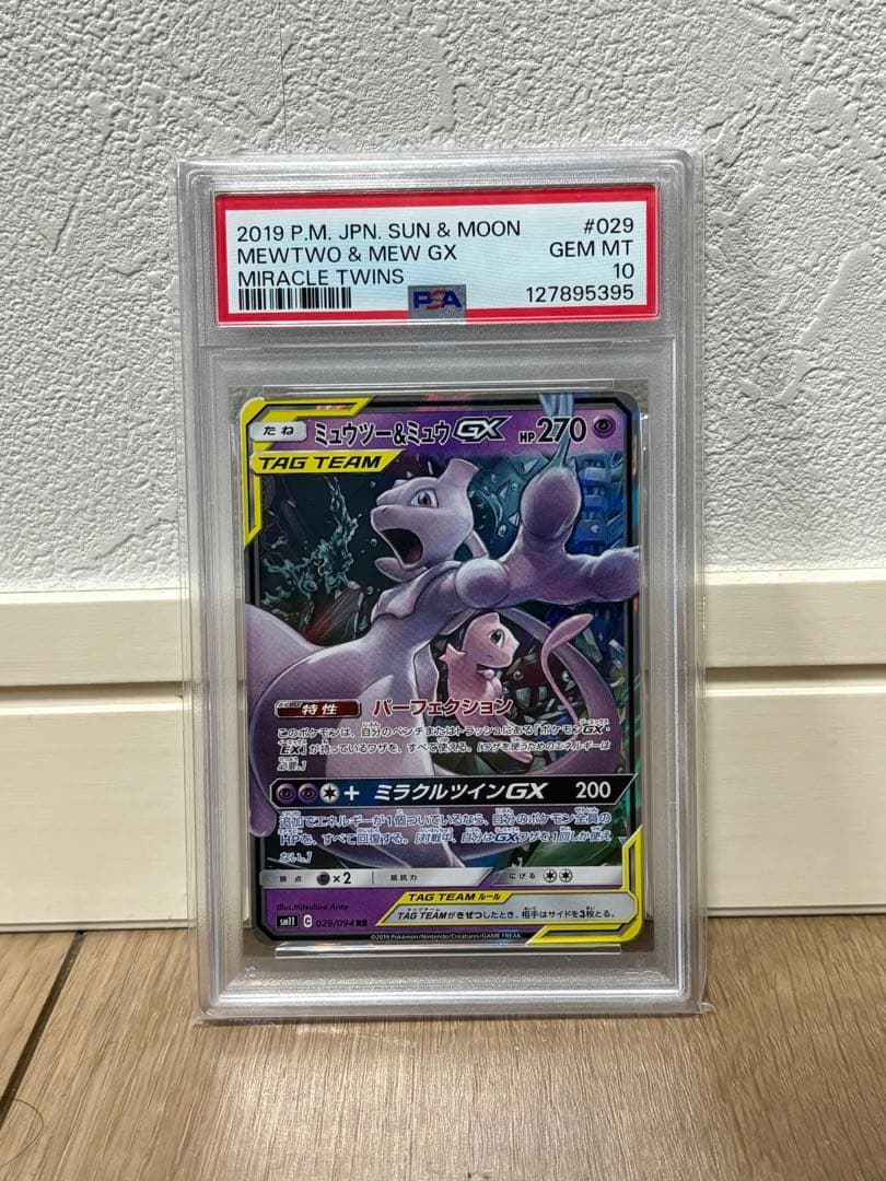 【週末セール】希少！ミュウツー関連まとめ売り　ポケモンGO Mミュウツー　ミュウ