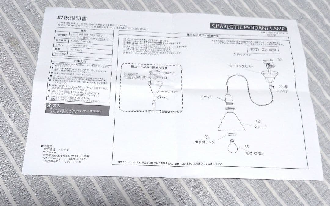 ジャーナルスタンダードファニチャー/CHARLOTTE PENDANT LAMP
