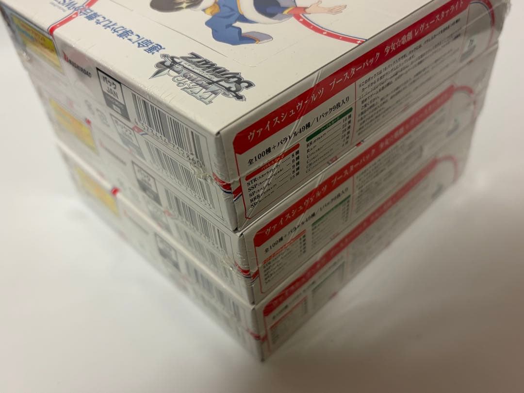 ヴァイス 少女☆歌劇 レヴュースタァライト 3BOX 初版