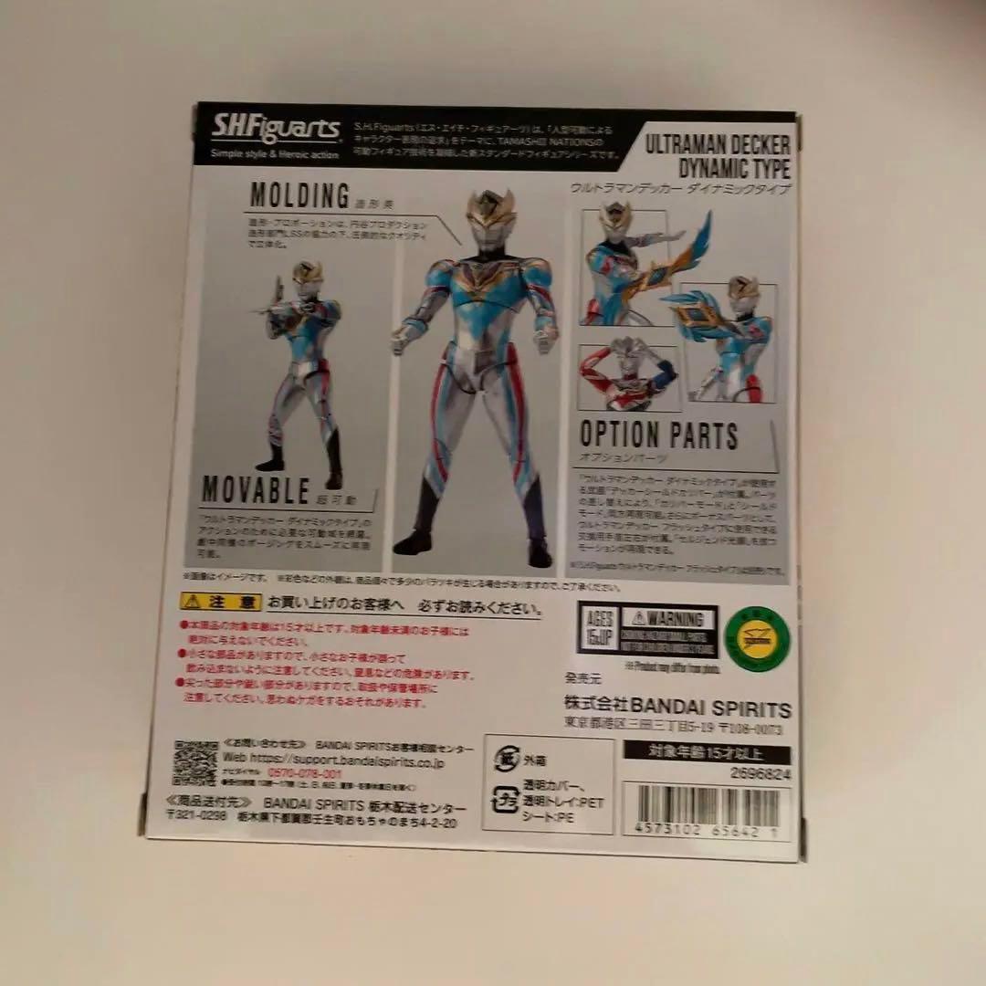 SH ウルトラマンデッカーダイナミックタイプ