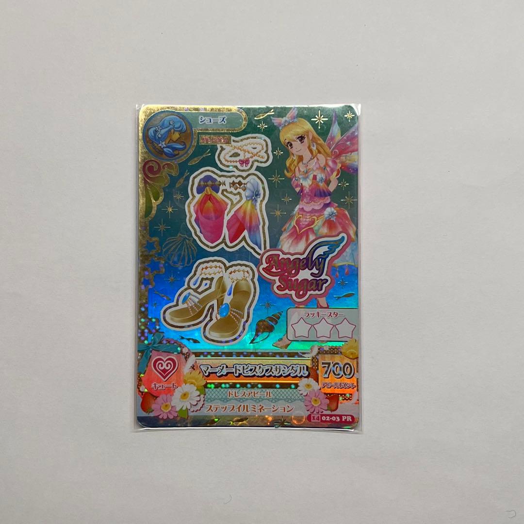 アイカツカード 星座カード 3枚セット