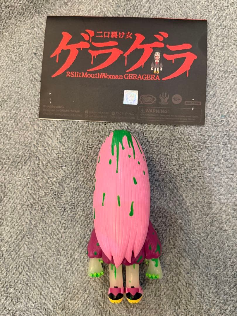 grape brain unbox ゲラゲラ ゲロゲロ ソフビ