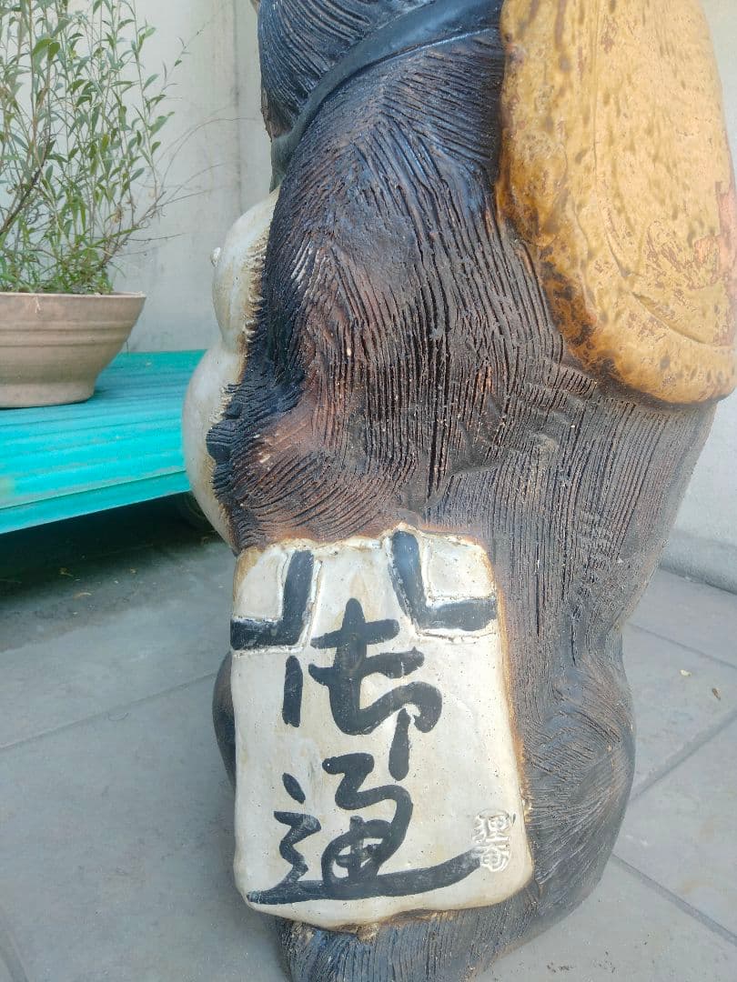 タヌキ置物　信楽焼　狸庵窯　直接取引　ガーデニング