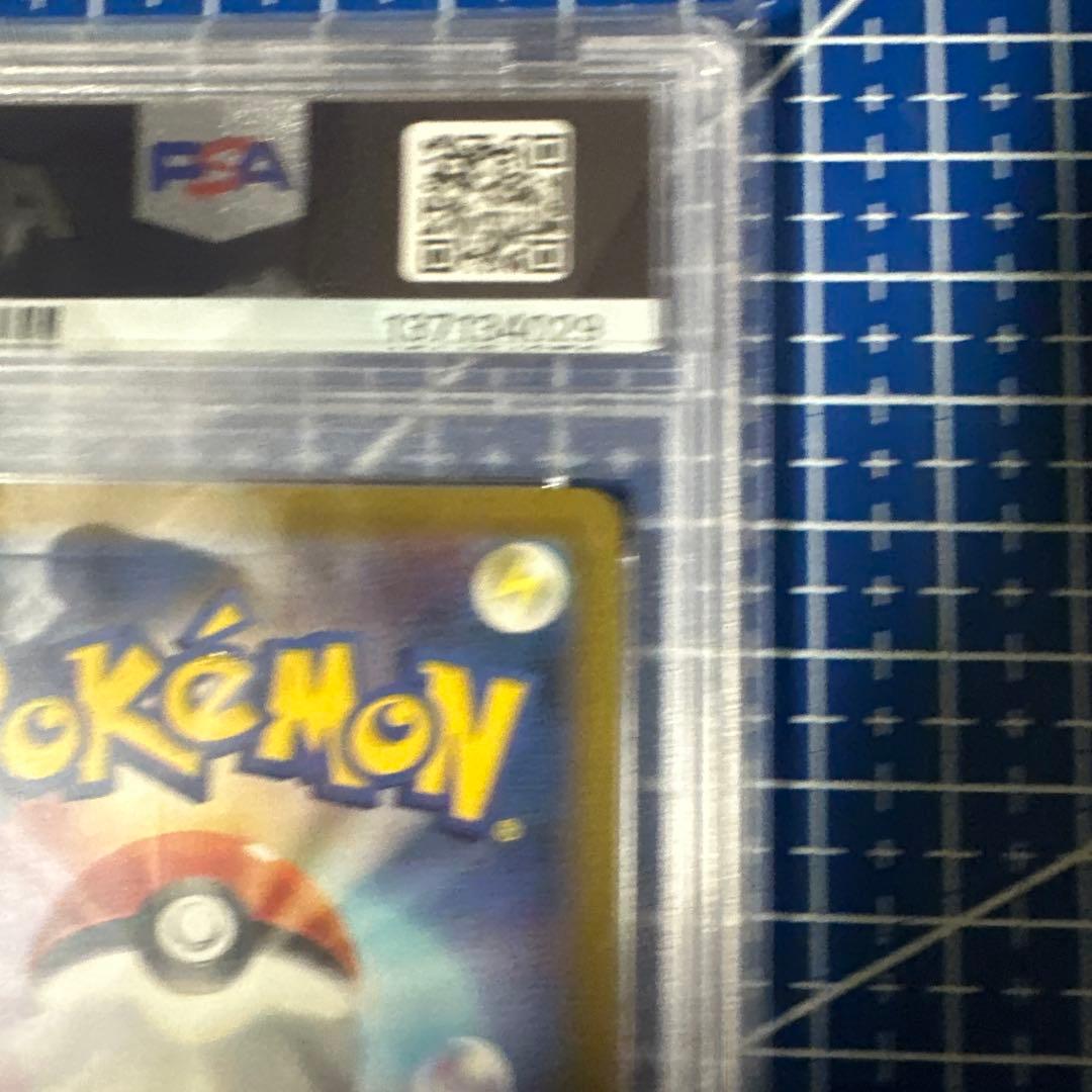 PSA10 ヒトカゲAR 168/165 ポケモンカード