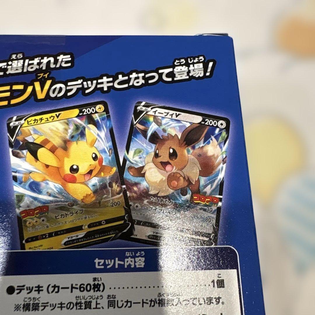 ポケモンカードゲーム☆スタートデッキ 100/コロコロver.