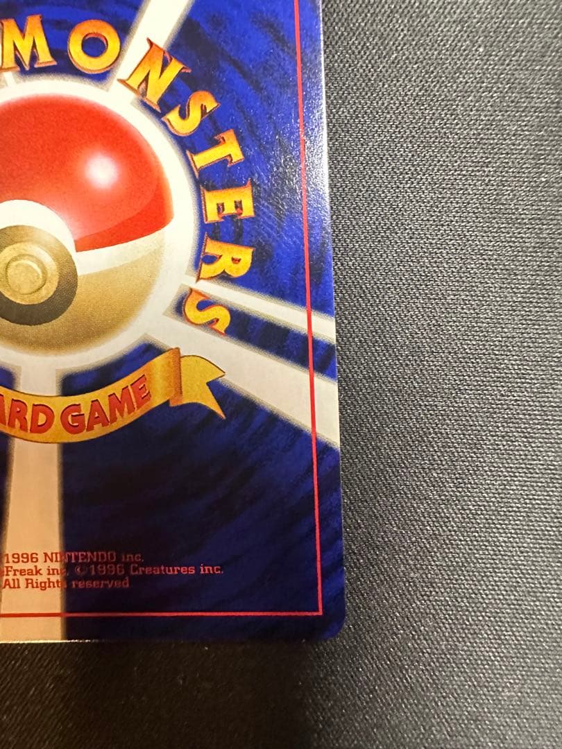 ポケモンカード　ピカチュウ　旧裏　マークあり