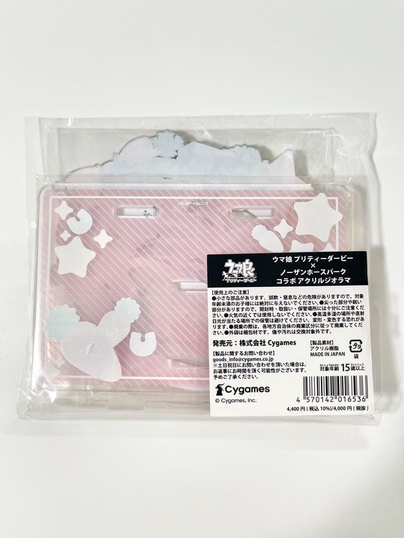 ウマ娘 ノーザンホースパーク アクリルジオラマ × 公式缶バッジ アーモンドアイ