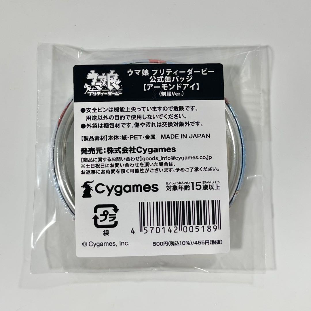 ウマ娘 ノーザンホースパーク アクリルジオラマ × 公式缶バッジ アーモンドアイ