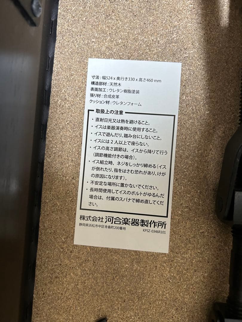 KAWAI / 電子ピアノ用椅子 / 高低自在※椅子のみの価格です