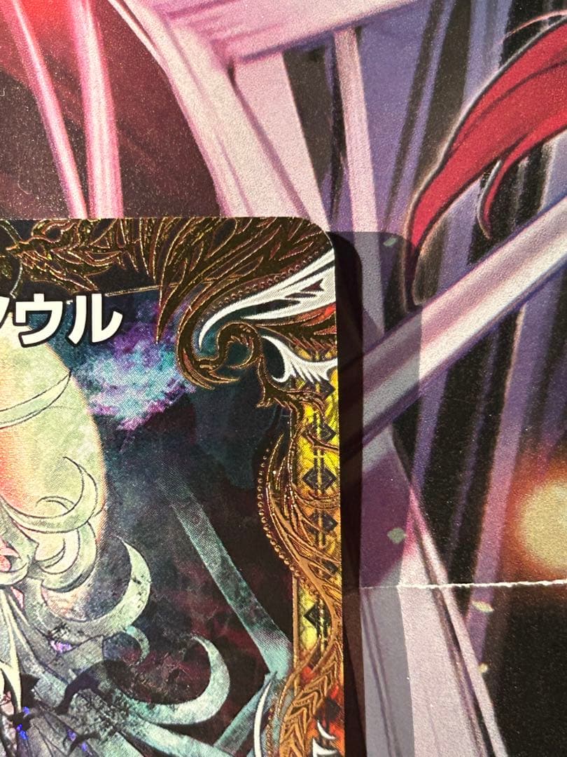ロスト・Re:ソウル　金トレジャー