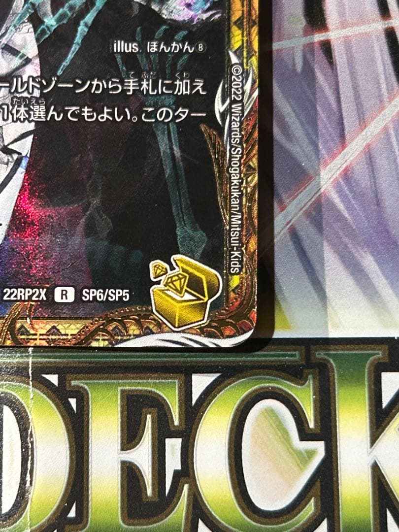 ロスト・Re:ソウル　金トレジャー