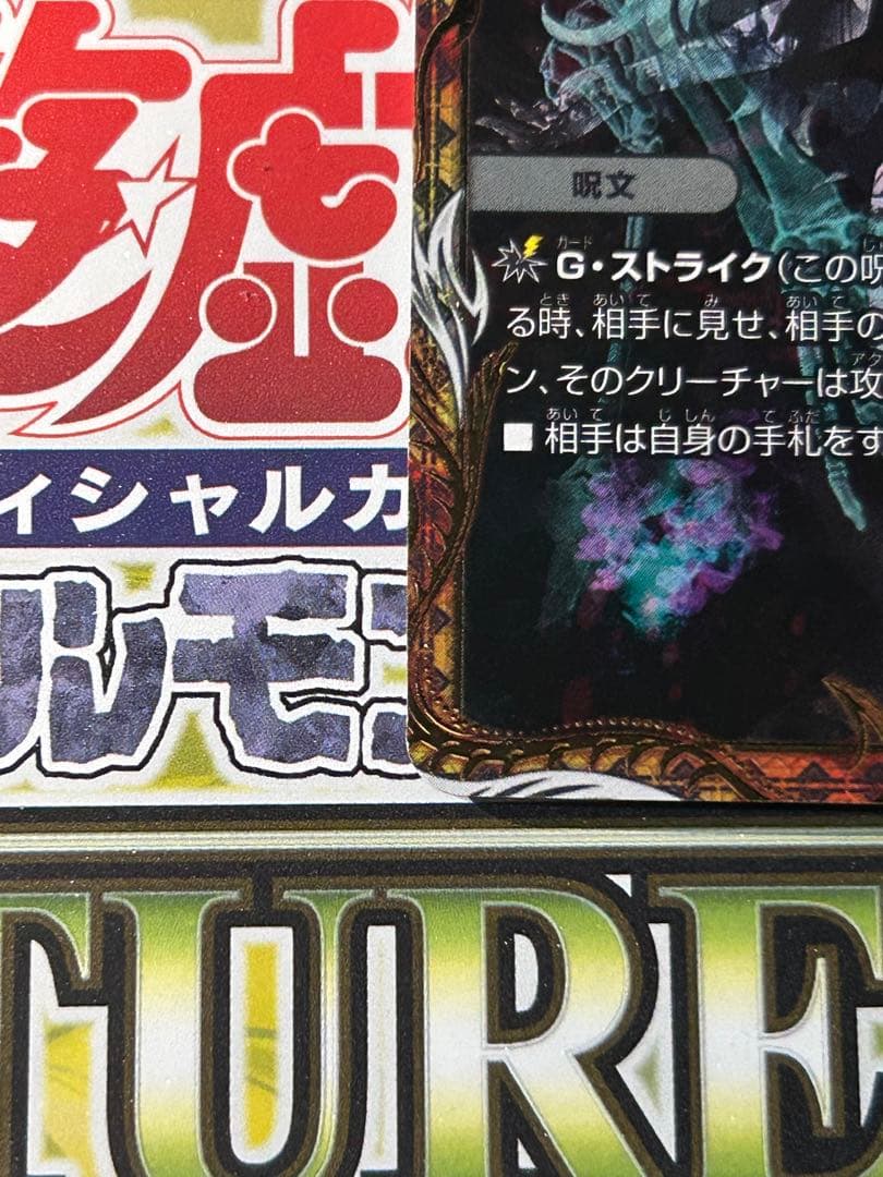 ロスト・Re:ソウル　金トレジャー