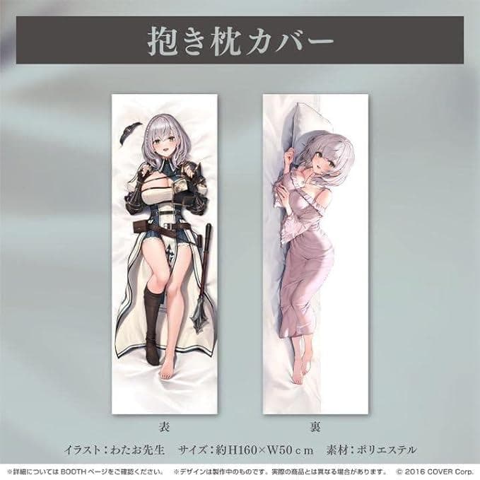 【未開封】ホロライブ 白銀ノエル 活動2周年記念グッズ 抱き枕カバー