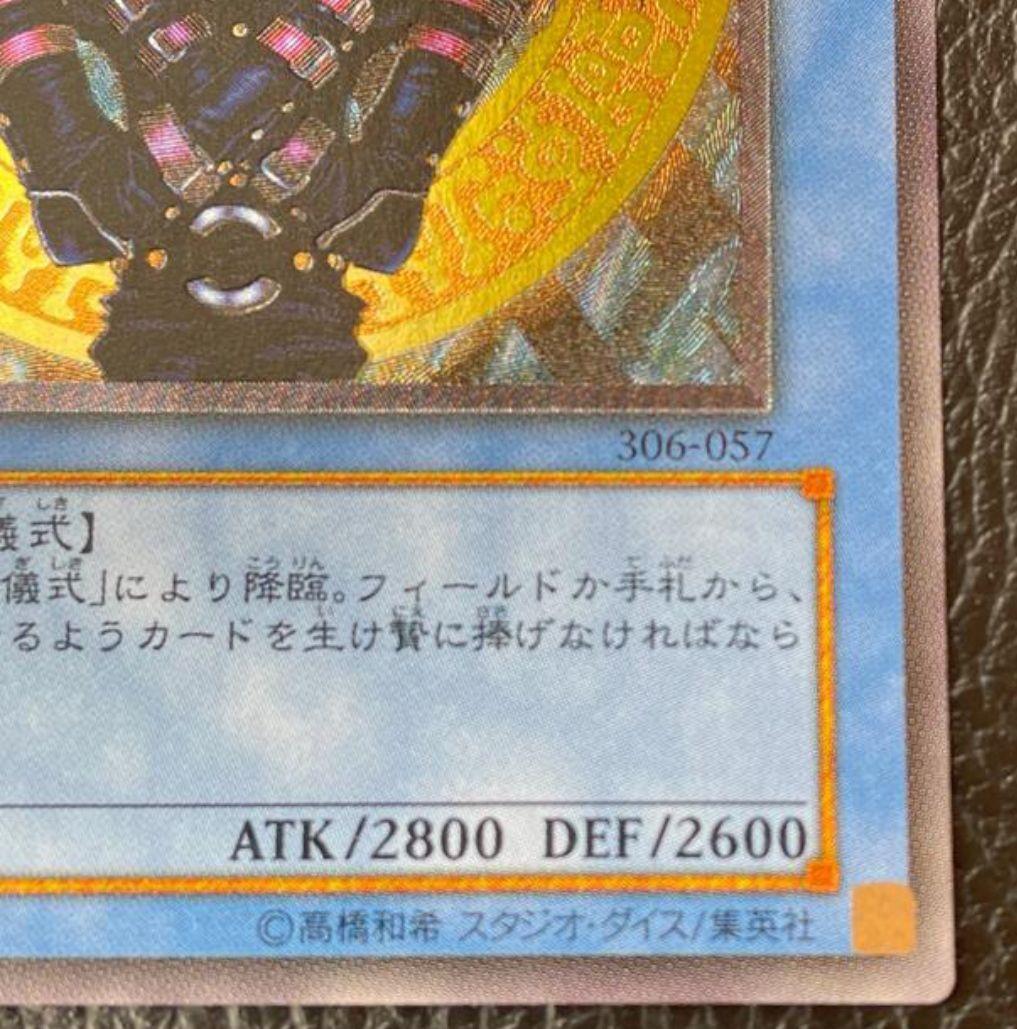 遊戯王　マジシャンオブブラックカオス　レリーフ　美品