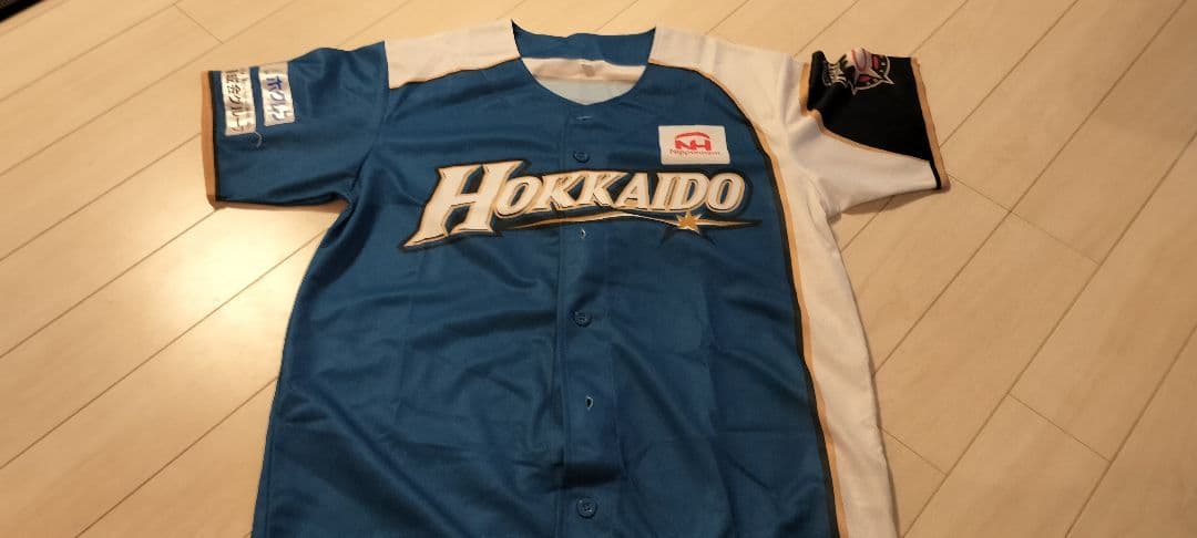 北海道日本ハムファイターズ レプリカ ユニフォームセット