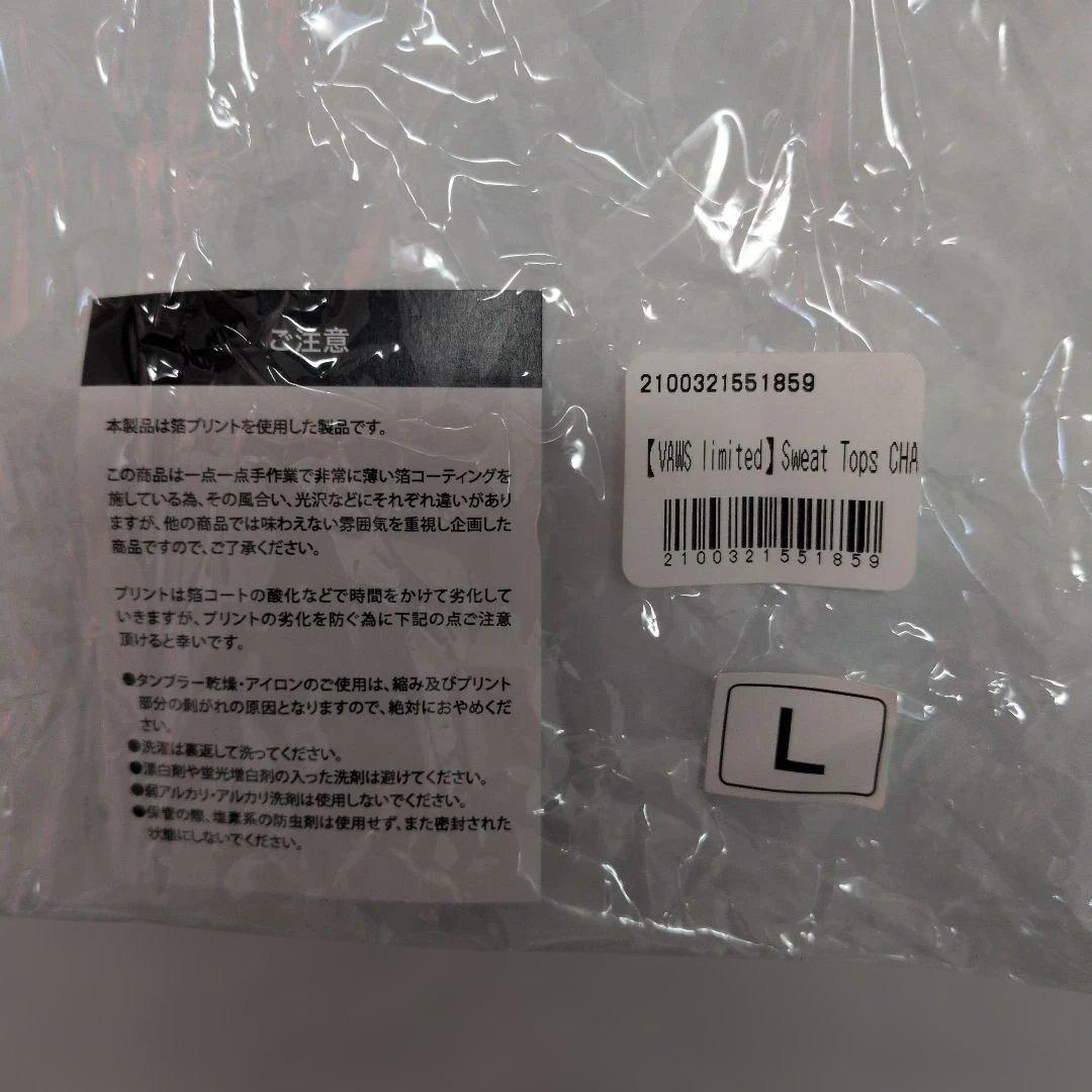 【VAUNDY グッズ】CHAINSAW BLOOD スウェットトップス