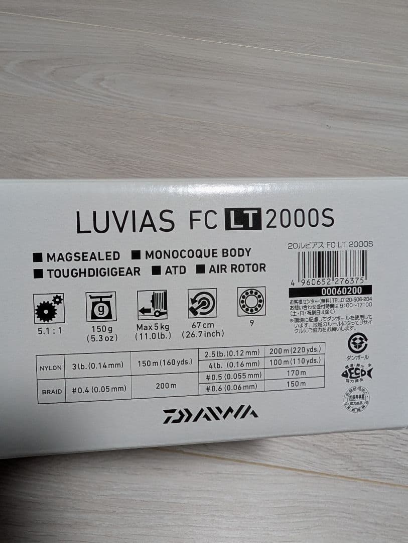 20ルビアス FC LT 2000S 日本製