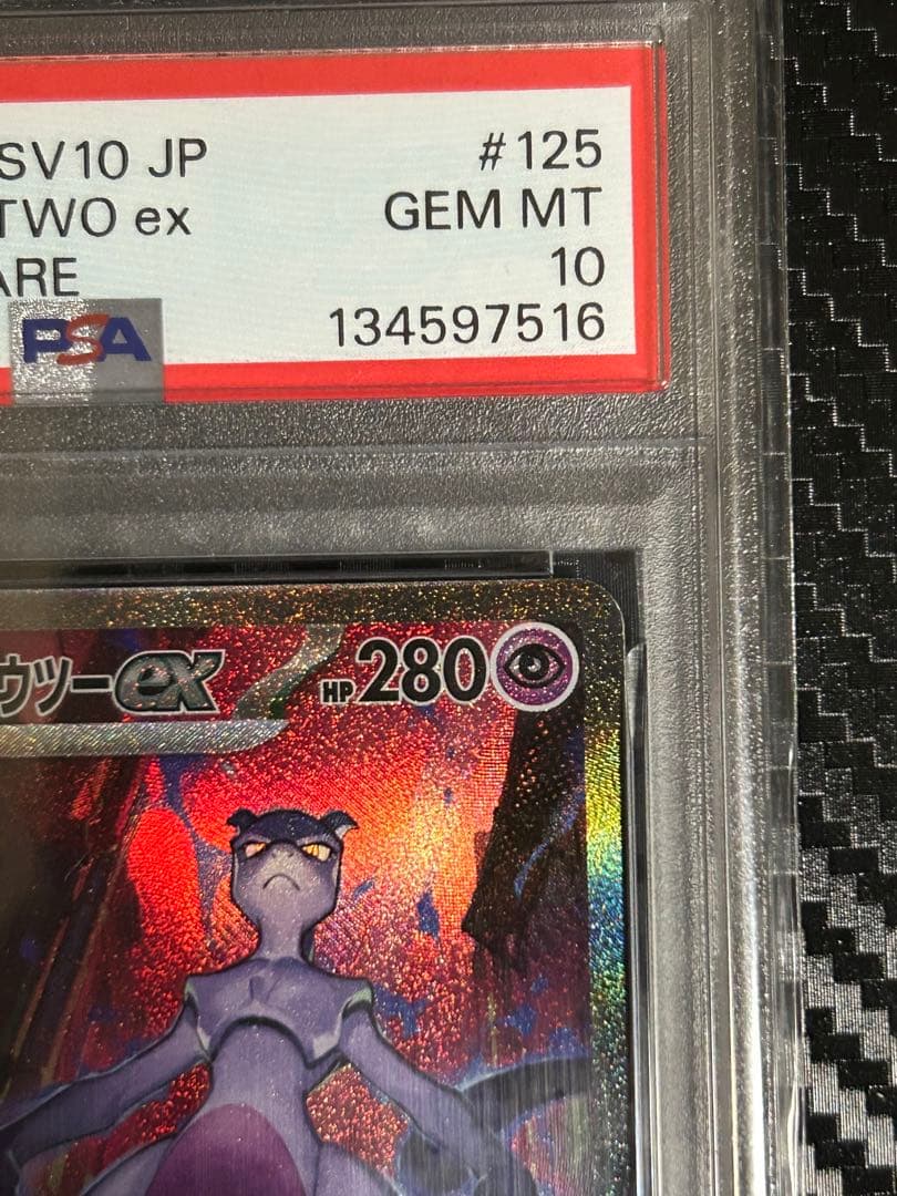 【PSA10】ロケット団のミュウツーex SAR