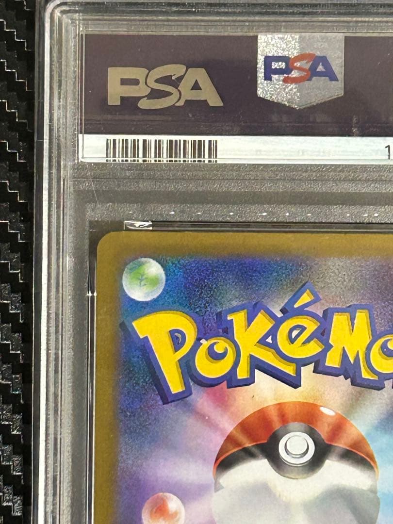 【PSA10】ロケット団のミュウツーex SAR