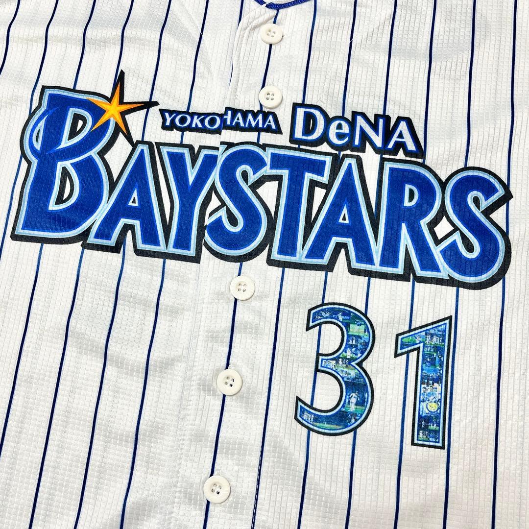 【美品】横浜DeNAベイスターズ❤柴田竜拓 10周年記念 ユニフォーム