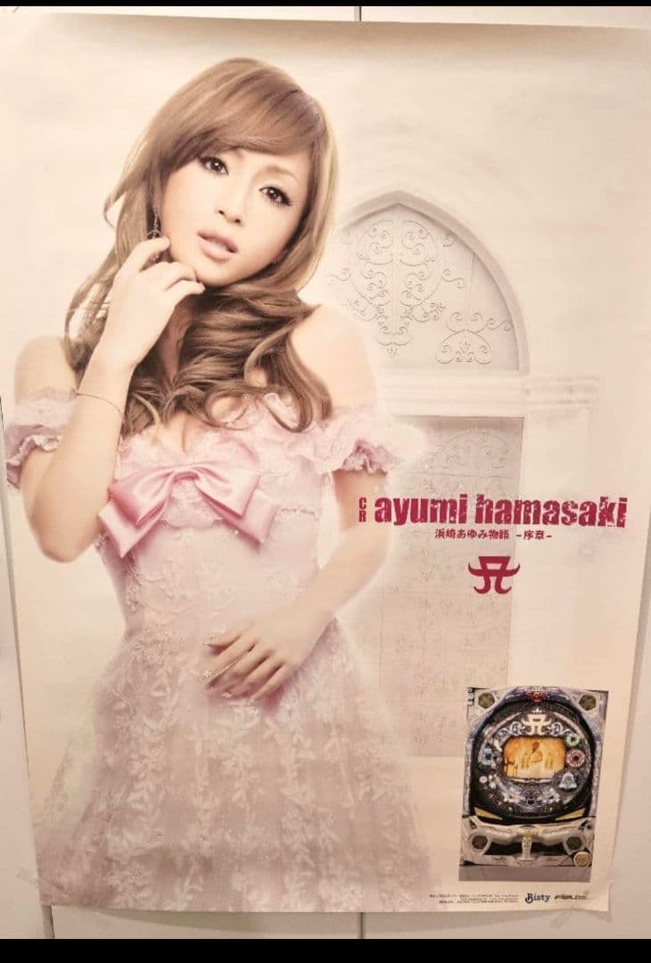 激レア！希少！非売品！CR浜崎あゆみ　浜崎あゆみ物語〜序章〜　B１ポスター