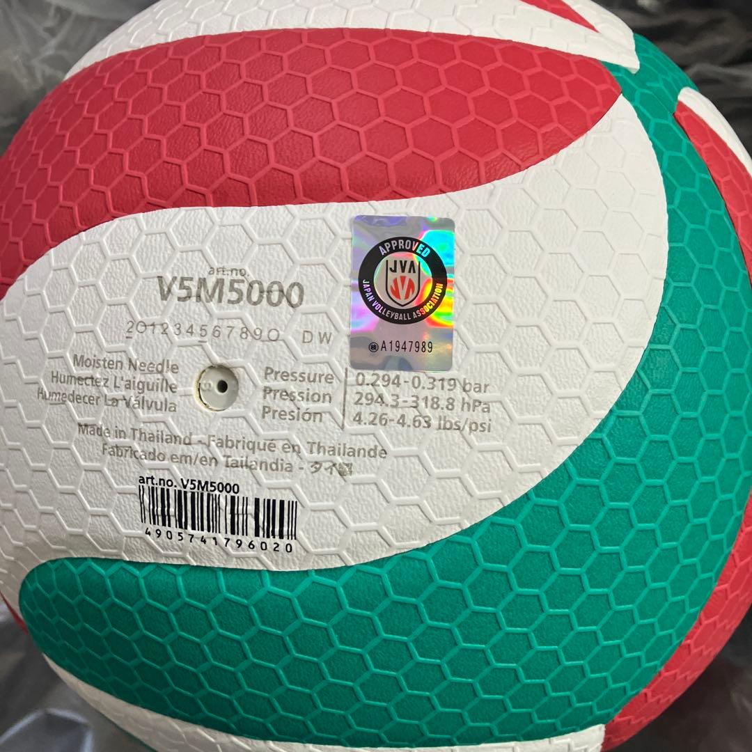 バレーボール2個セット新品未使用