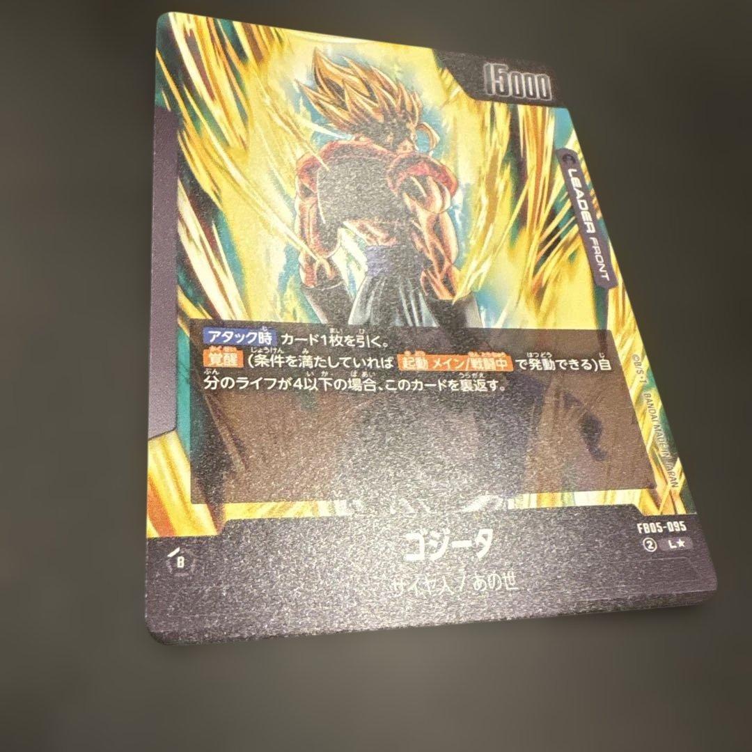 ゴジータ リーダーパラレル 未知なる冒険